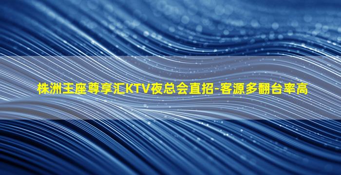 绍兴夜总会招聘